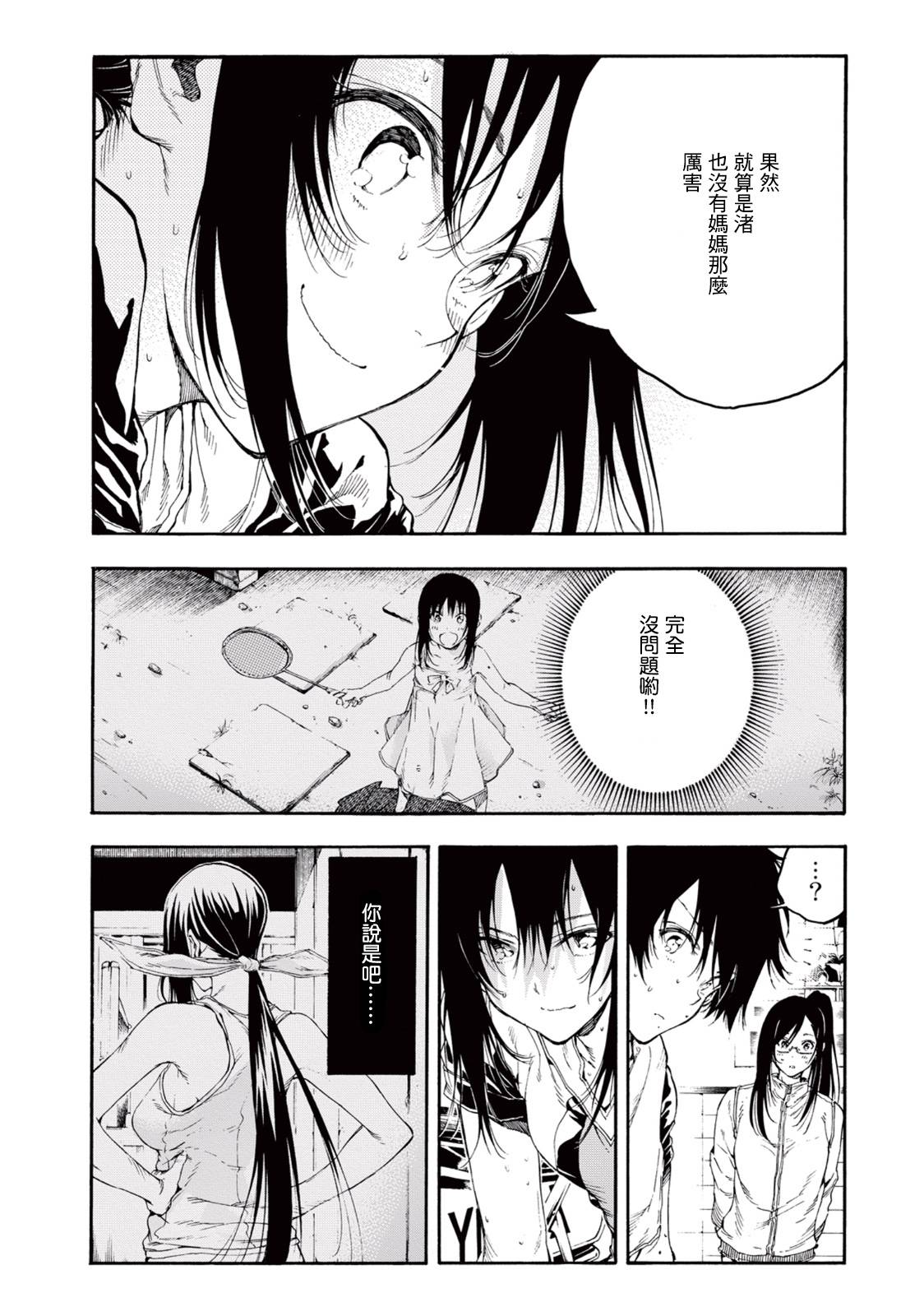 第26话36