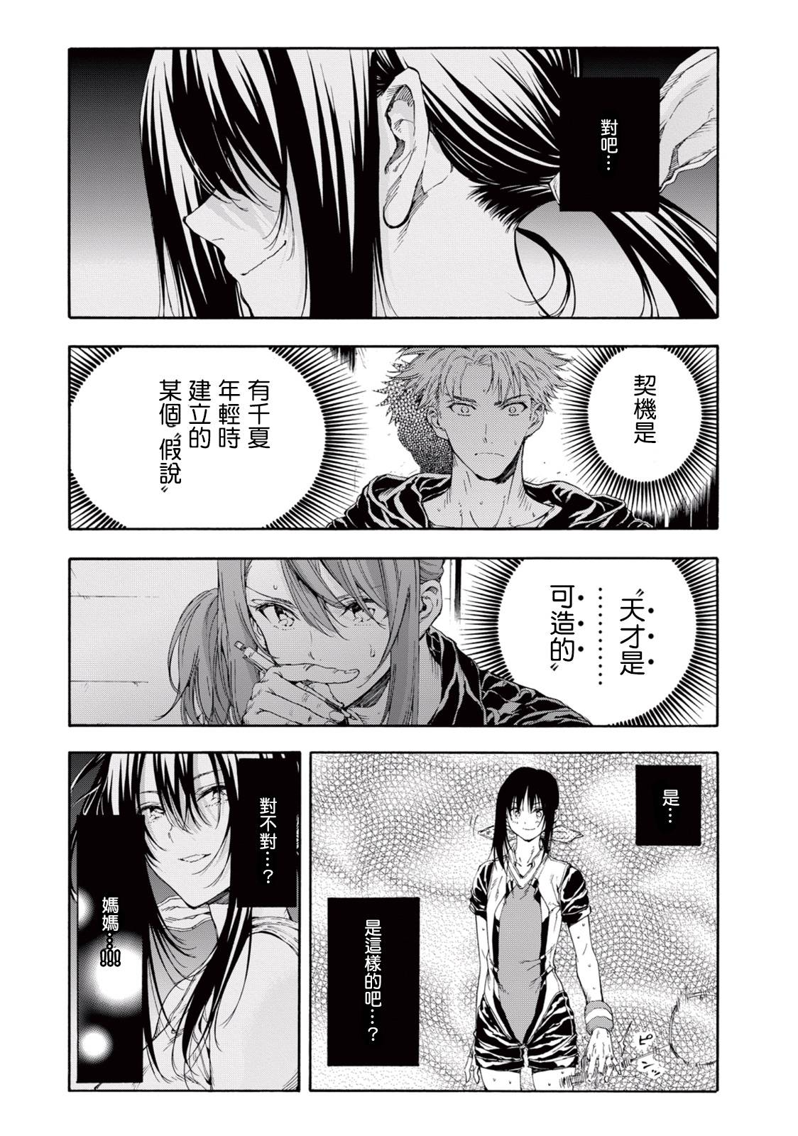 第26话37