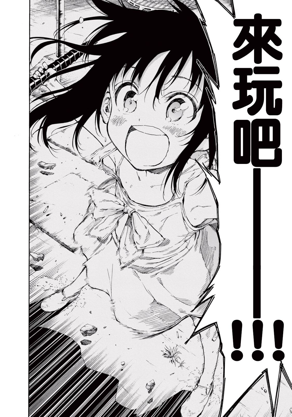 第26话38