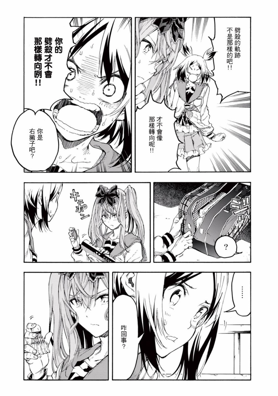 第26话7