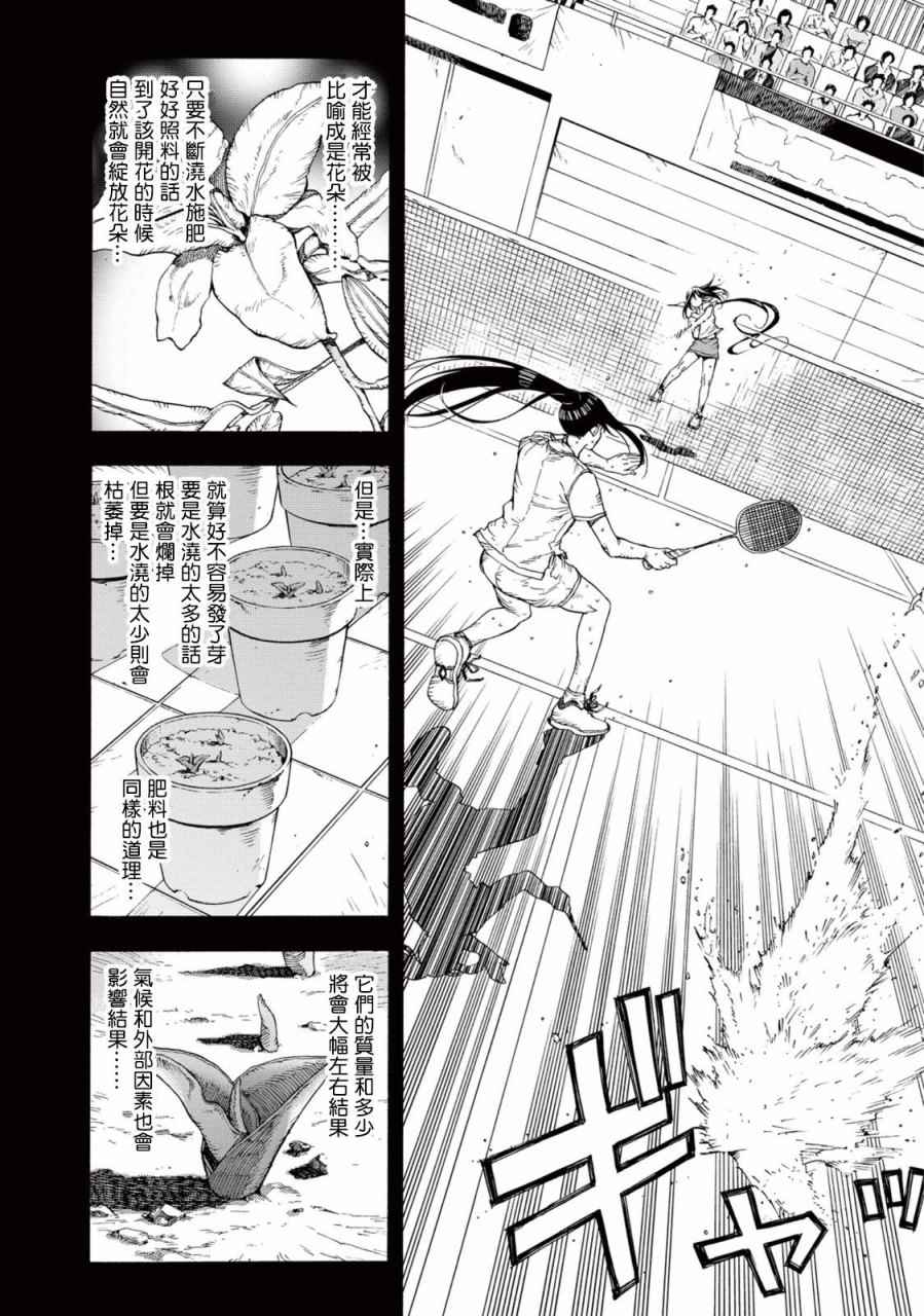 第27话17