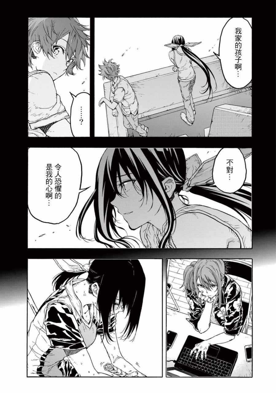 第27话29