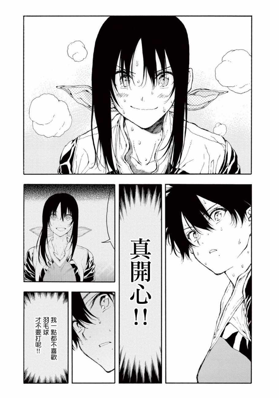 第29话10