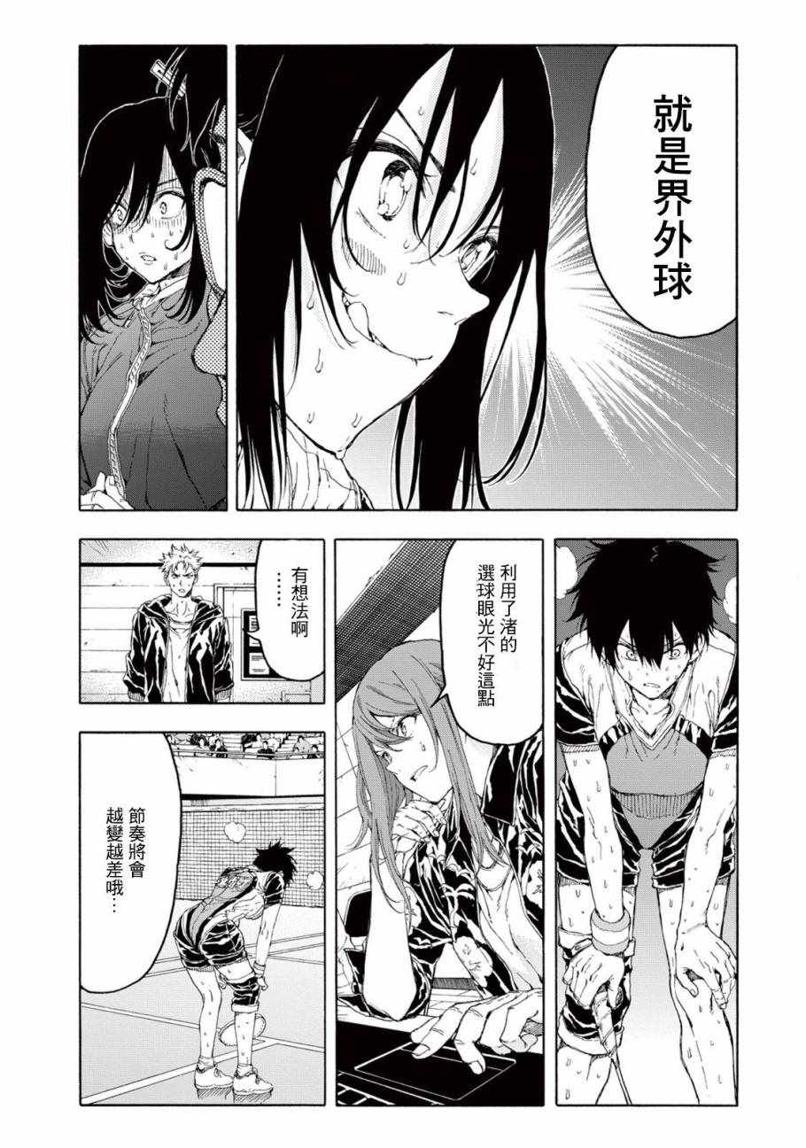 第29话23
