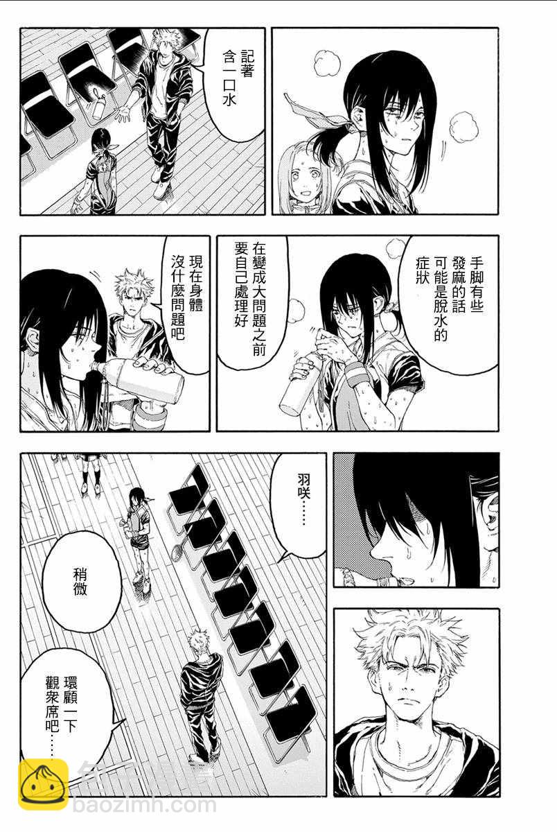 第31话13