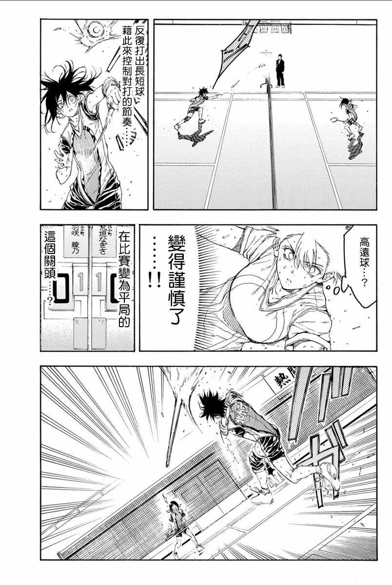 第31话18