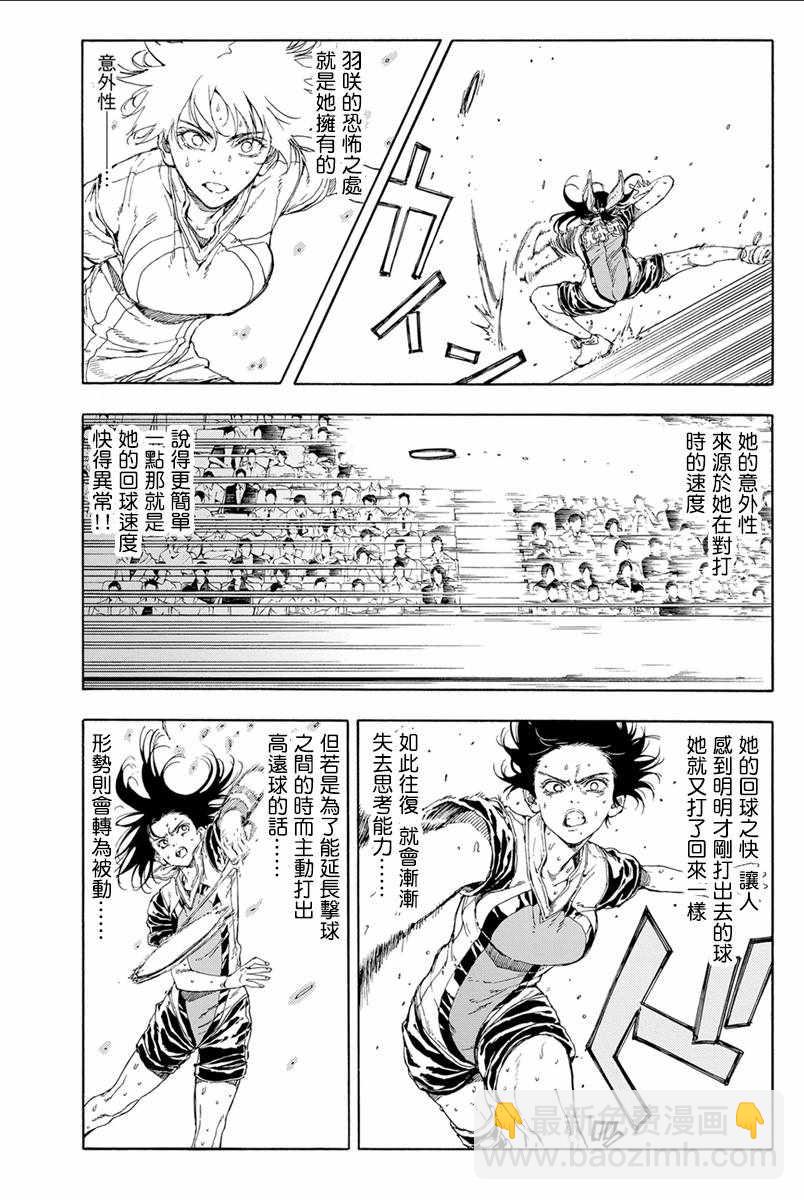 第31话20