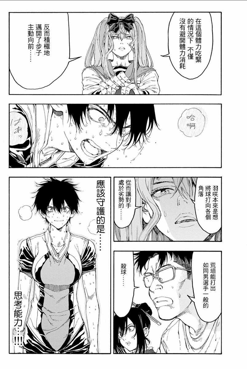 第31话23