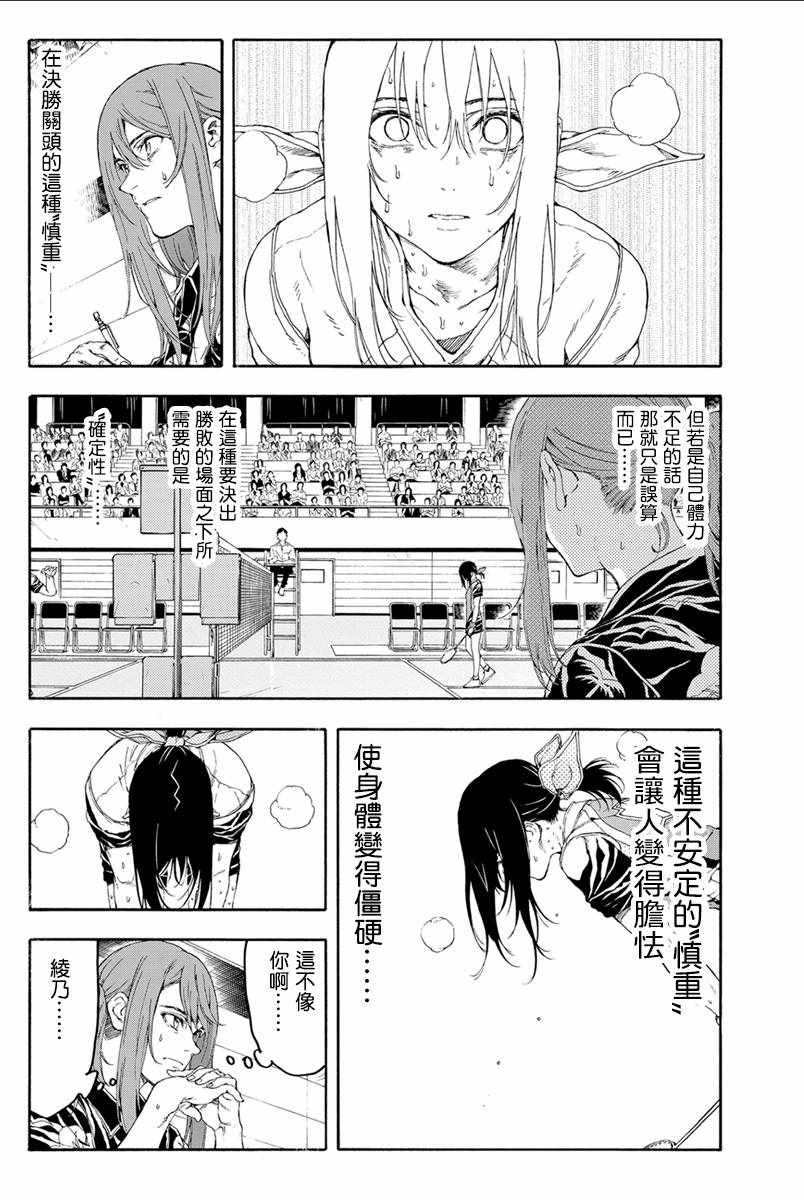 第31话25
