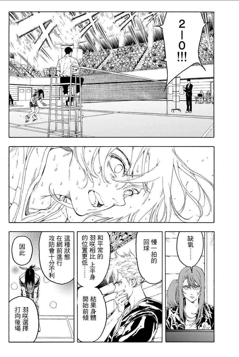 第31话29
