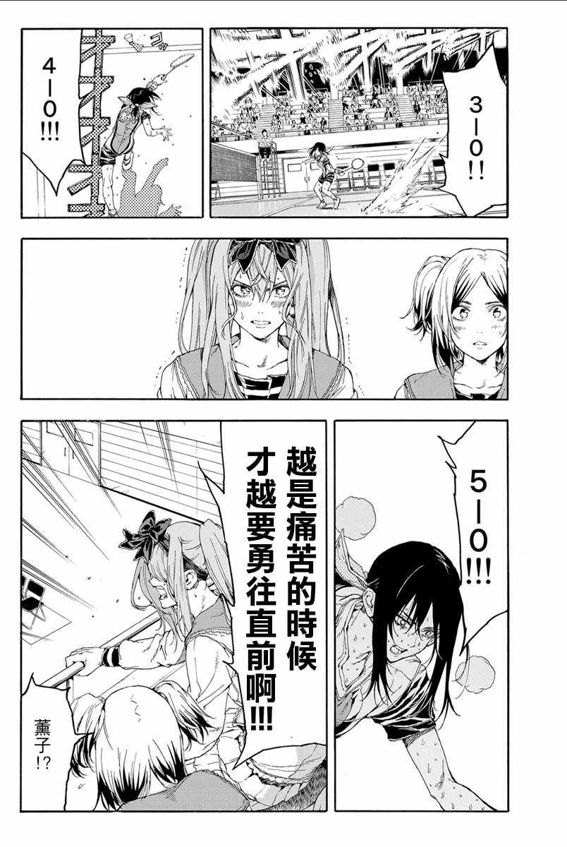 第31话33