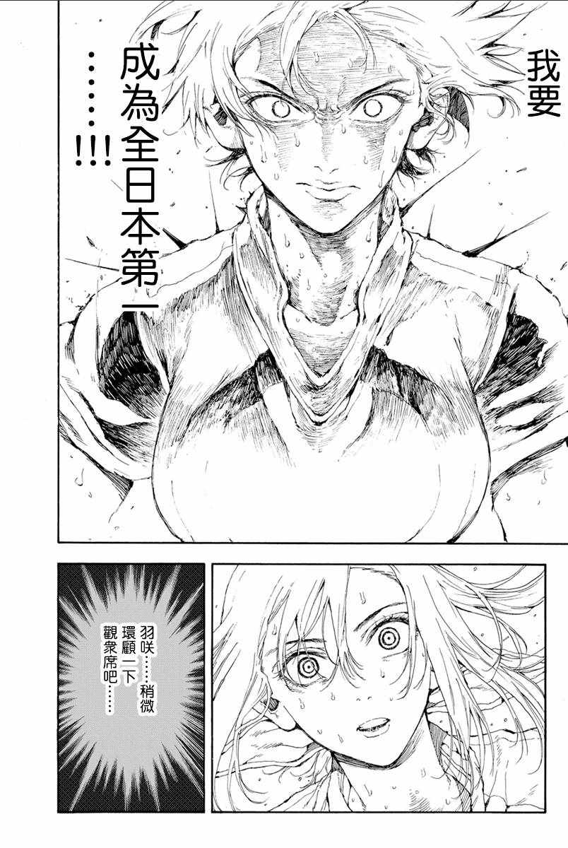 第31话38