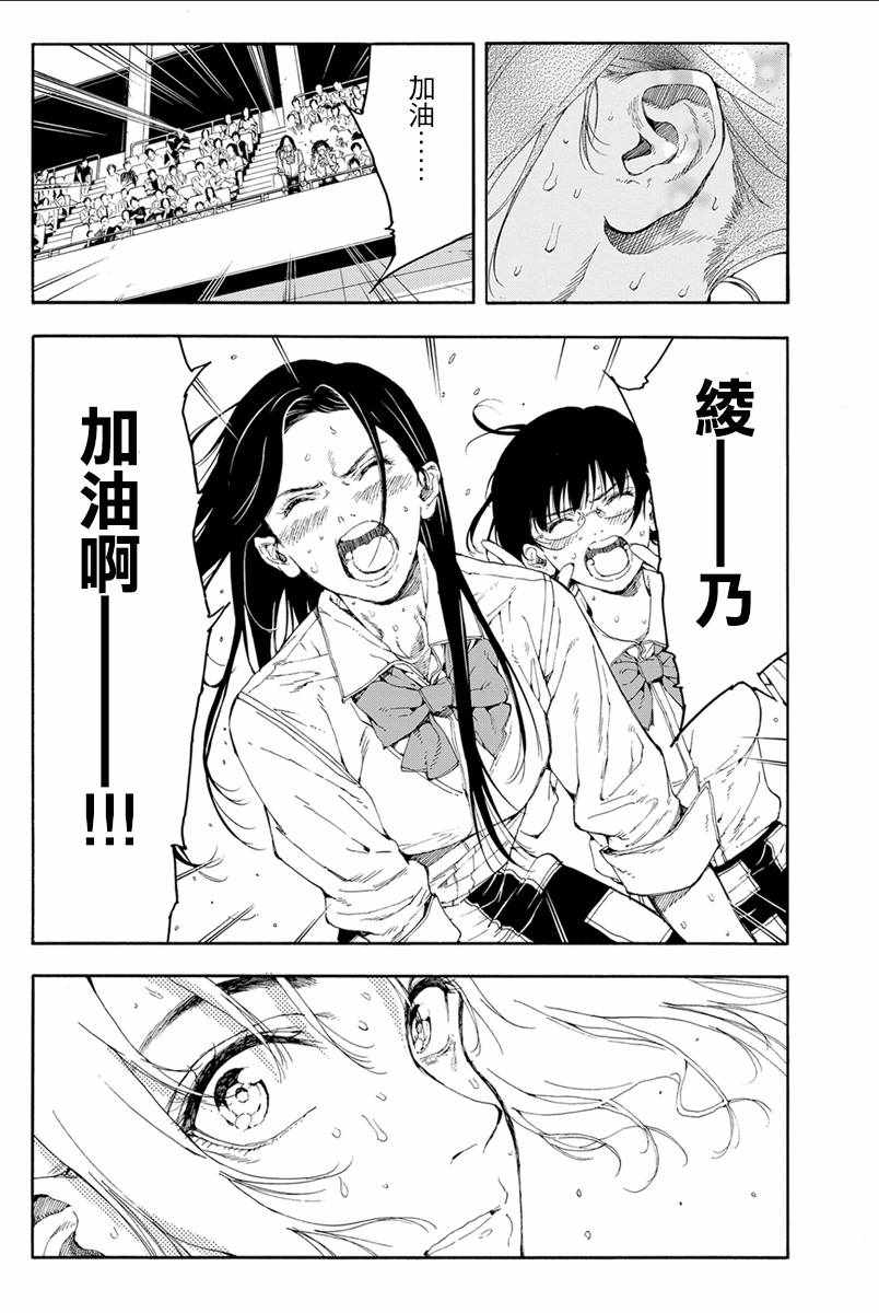 第31话39