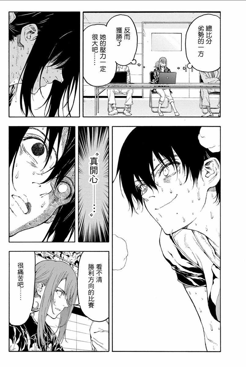 第31话9