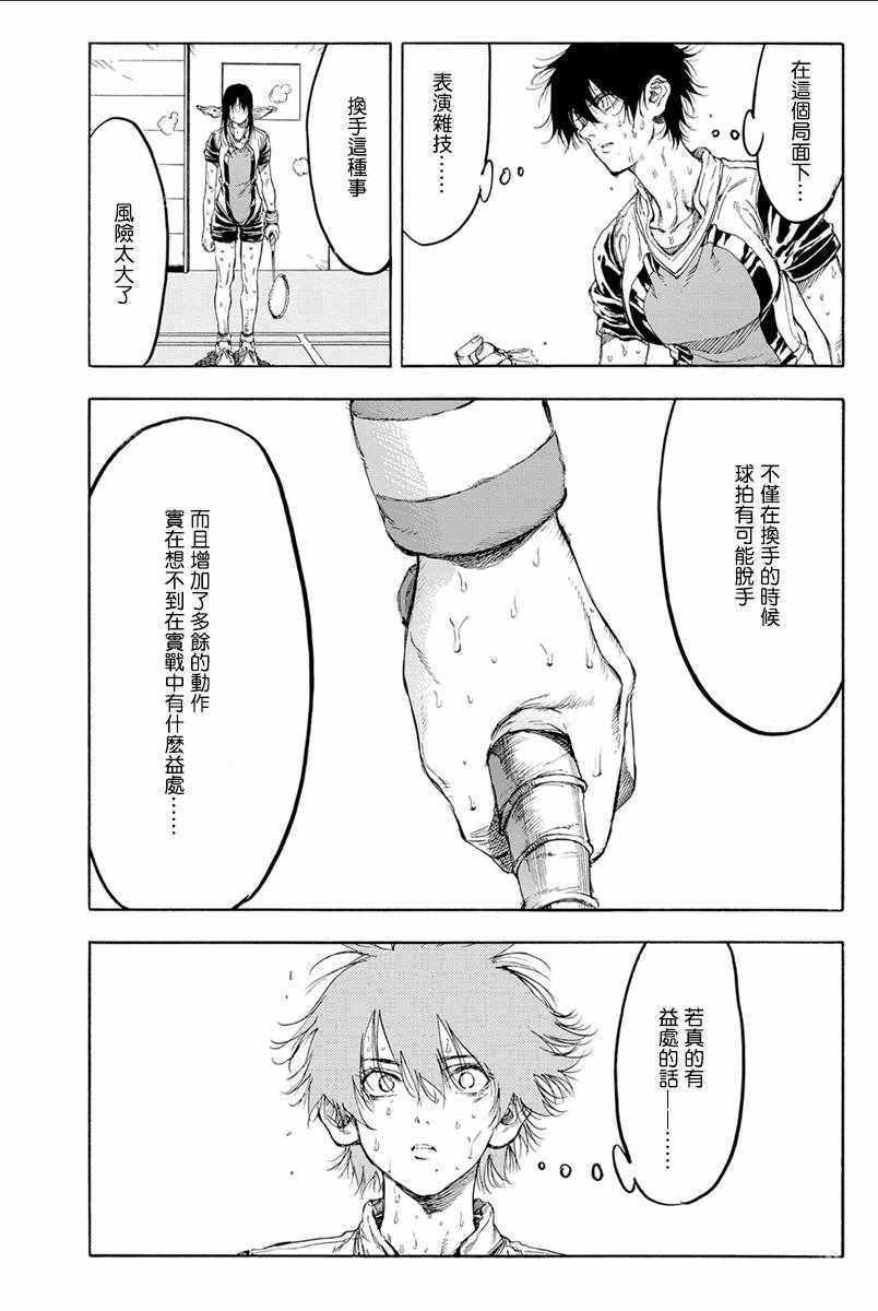 第32话17