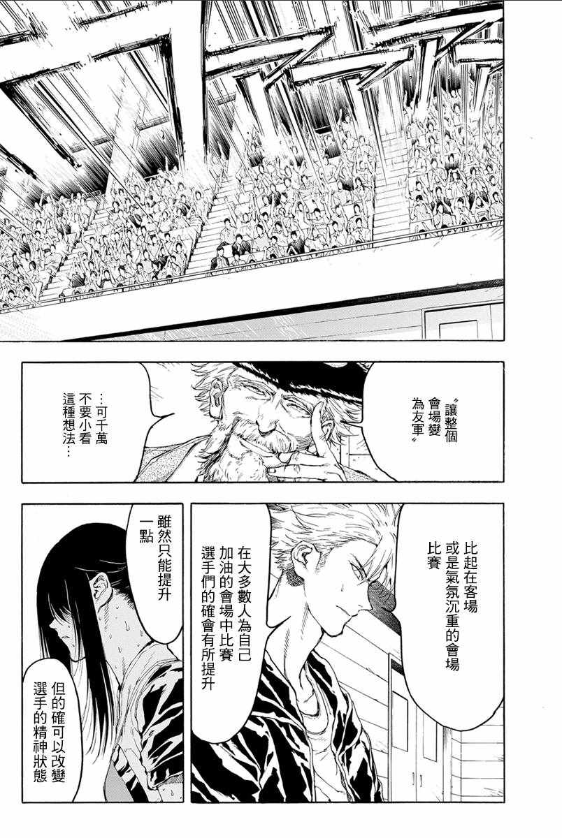 第32话18