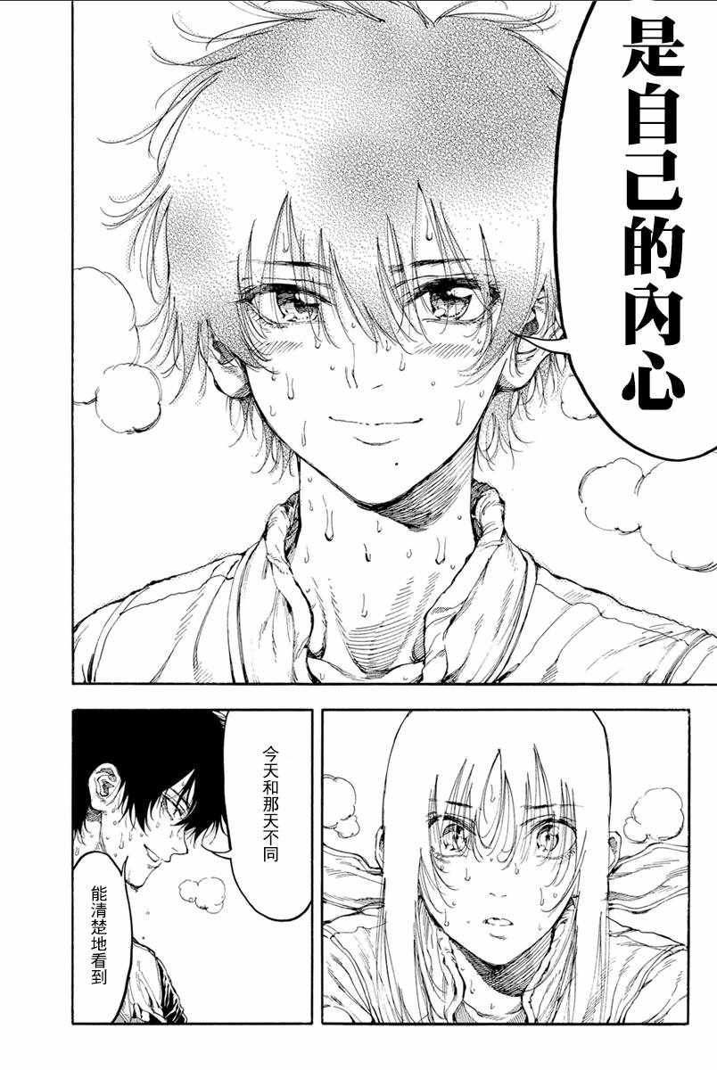 第32话25