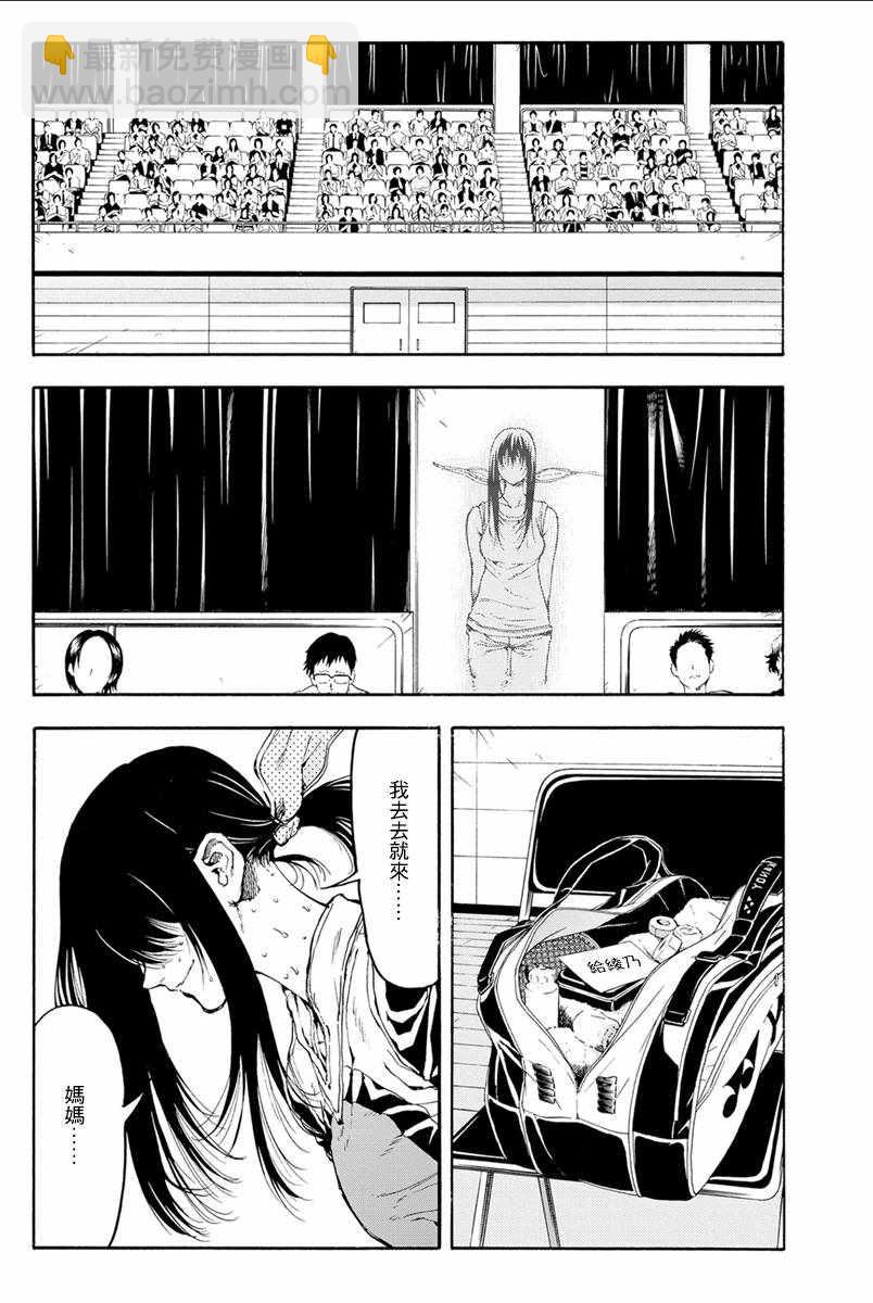第32话6