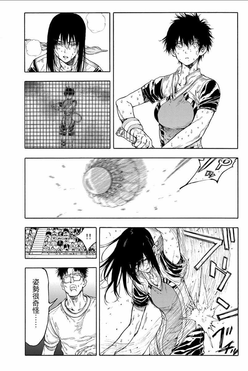 第33话11