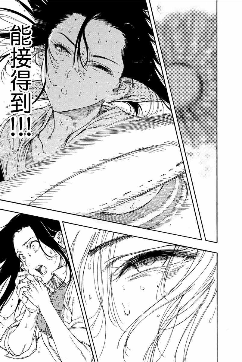 第33话12
