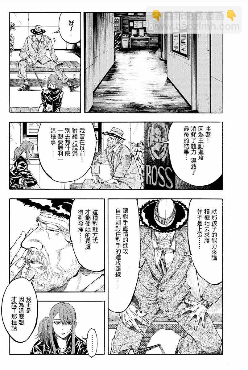 第33话18