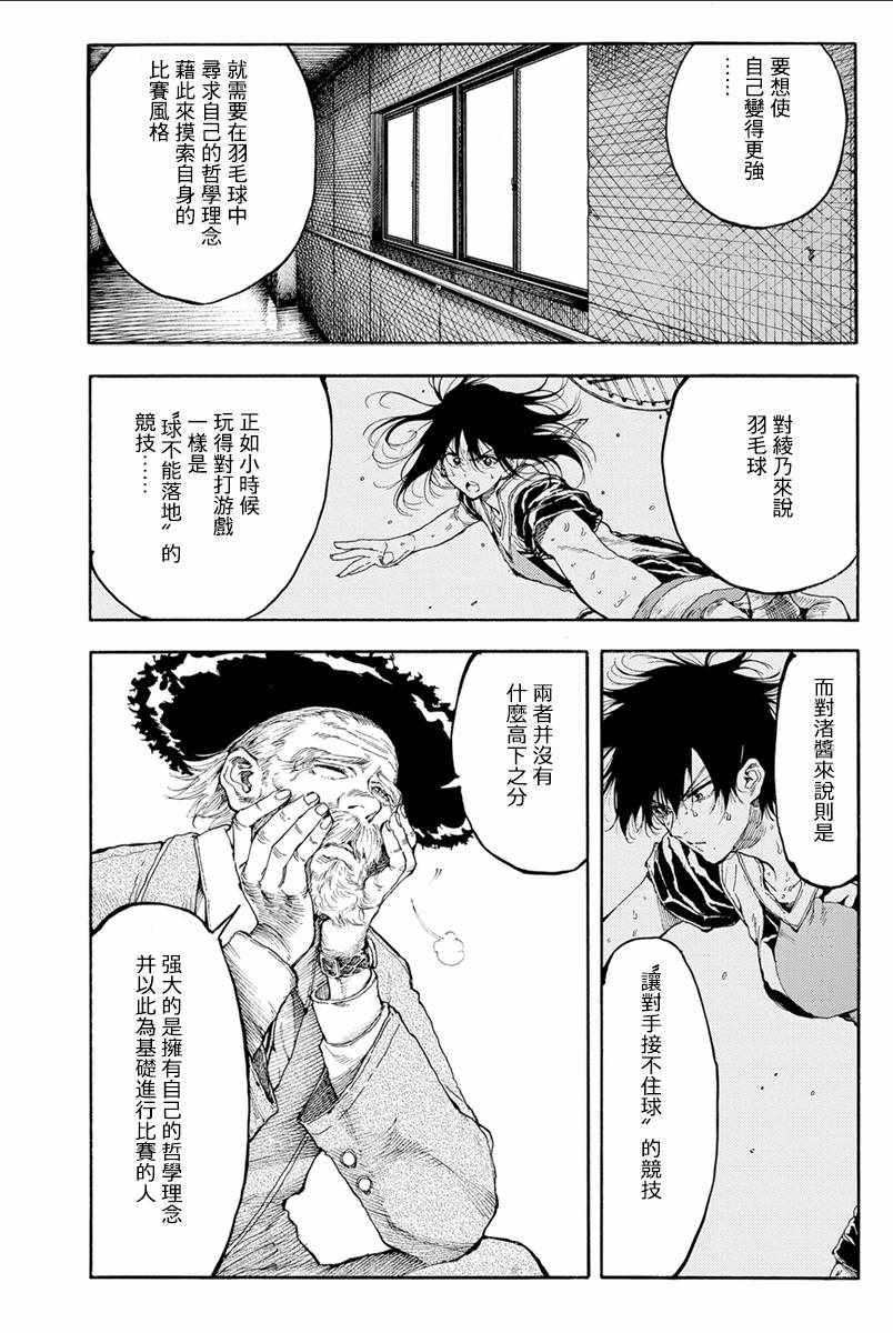 第33话19