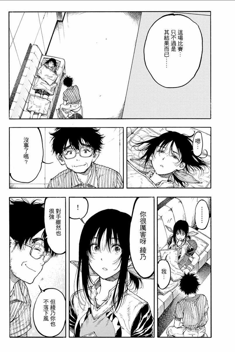 第33话20