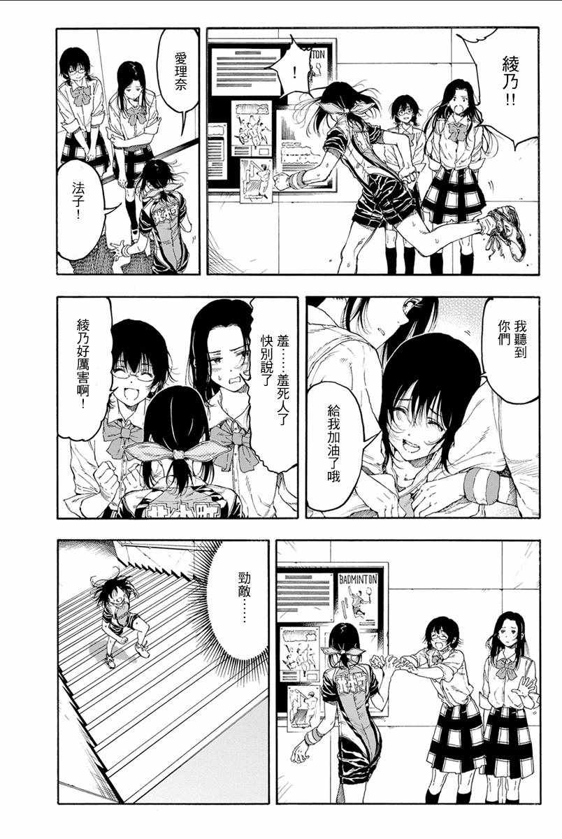 第33话23