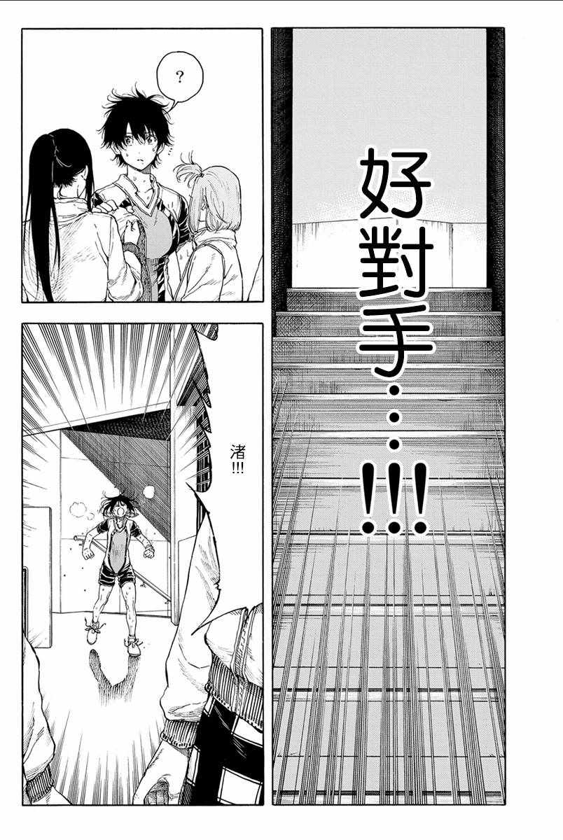 第33话24