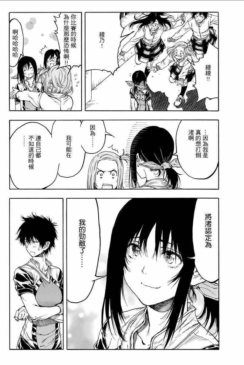 第33话26