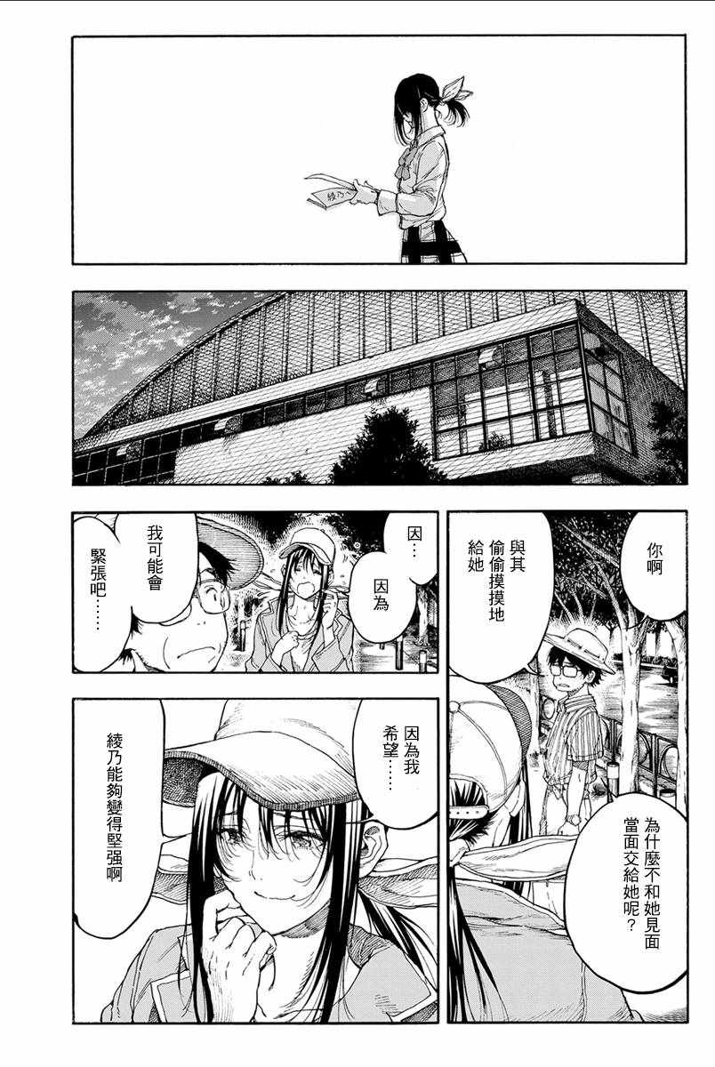 第33话29