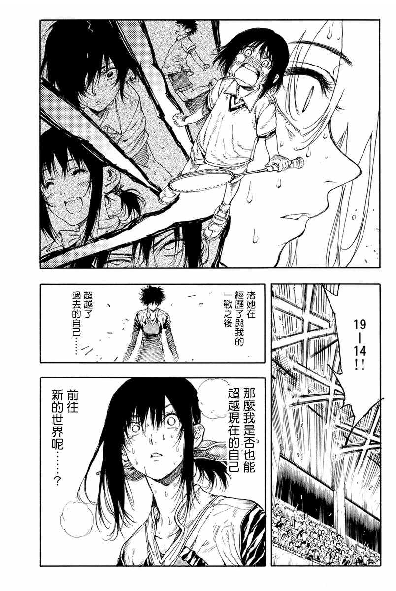 第33话3