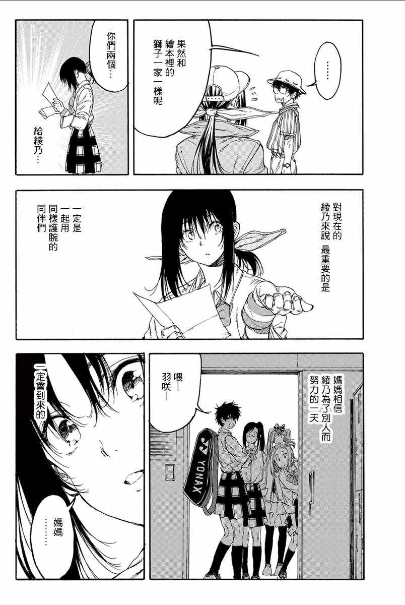 第33话30