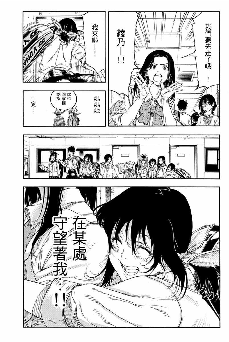 第33话31