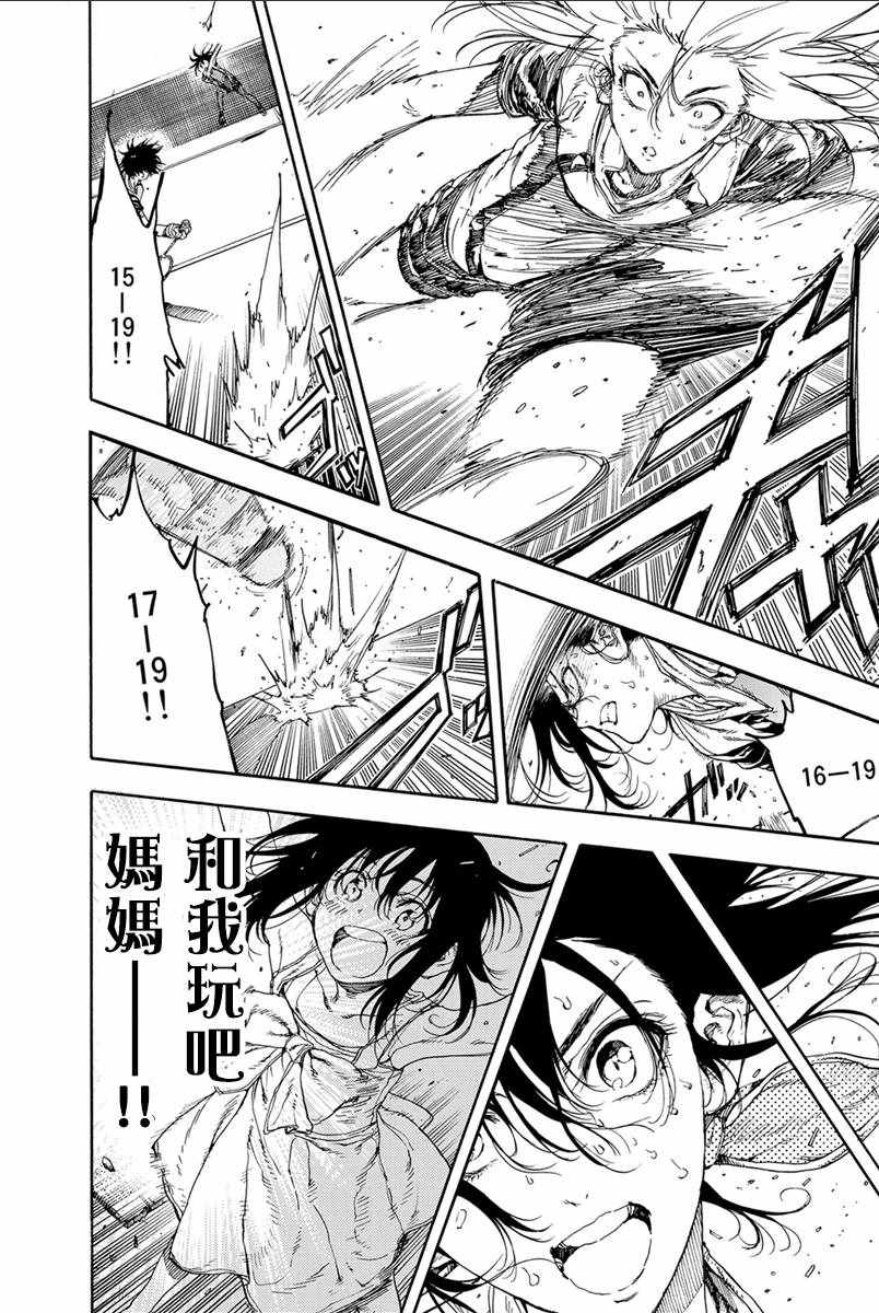 第33话5