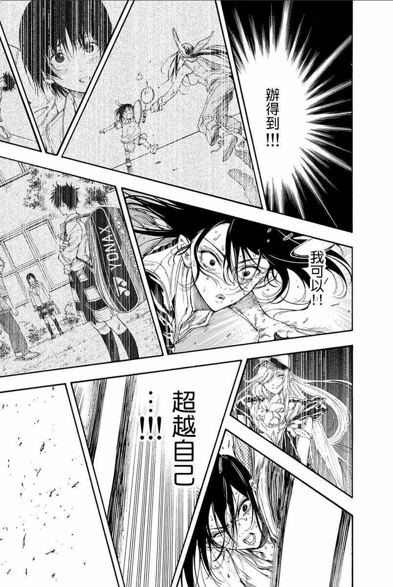 第33话6