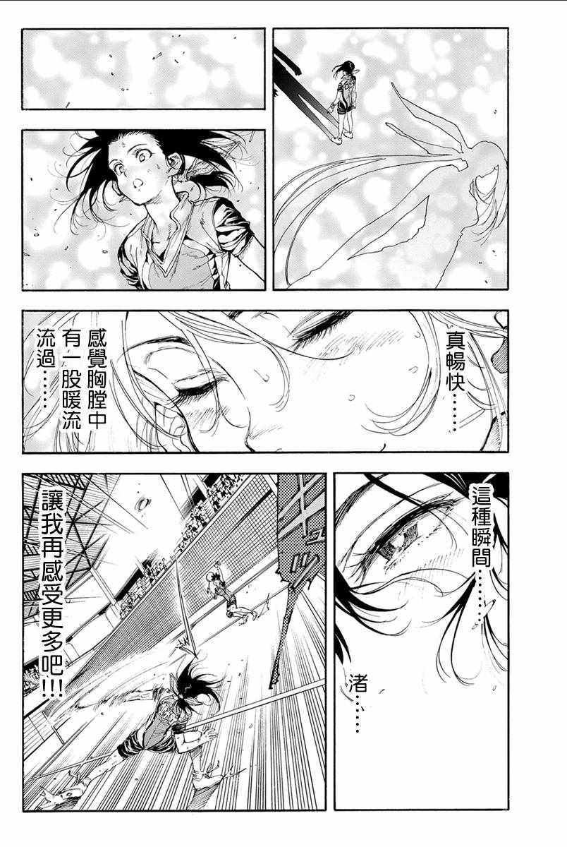 第33话8
