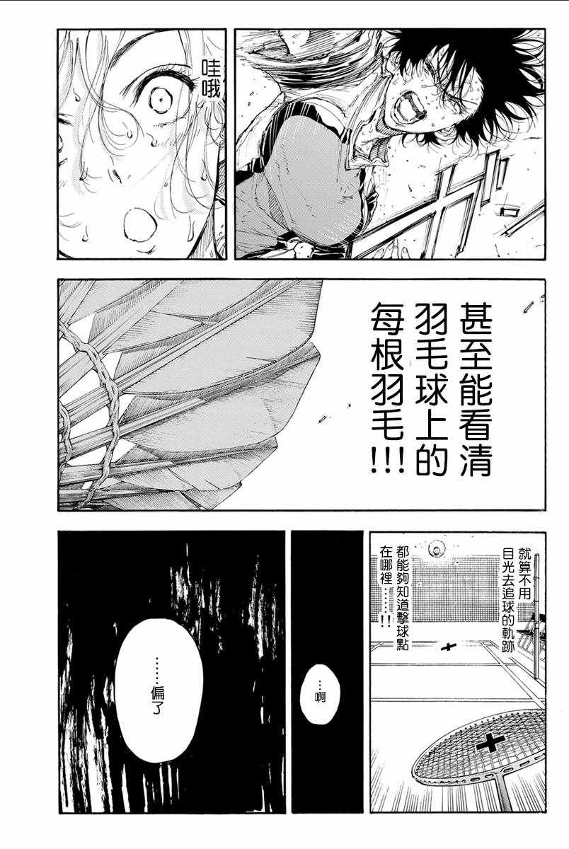 第33话9