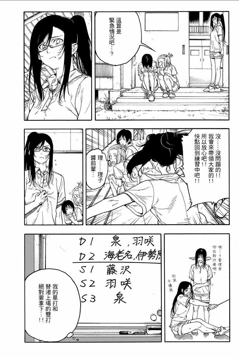 第34话13