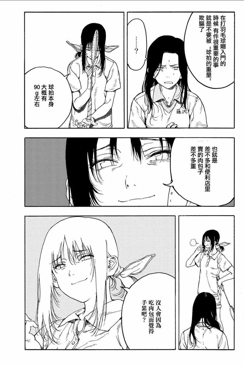 第34话15