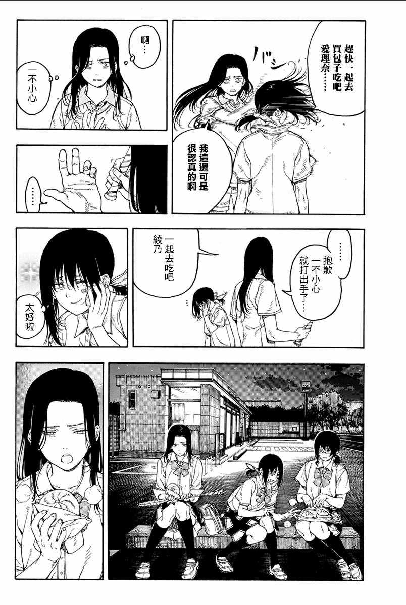 第34话16