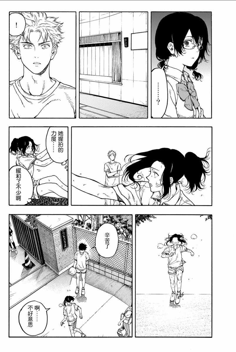 第34话18