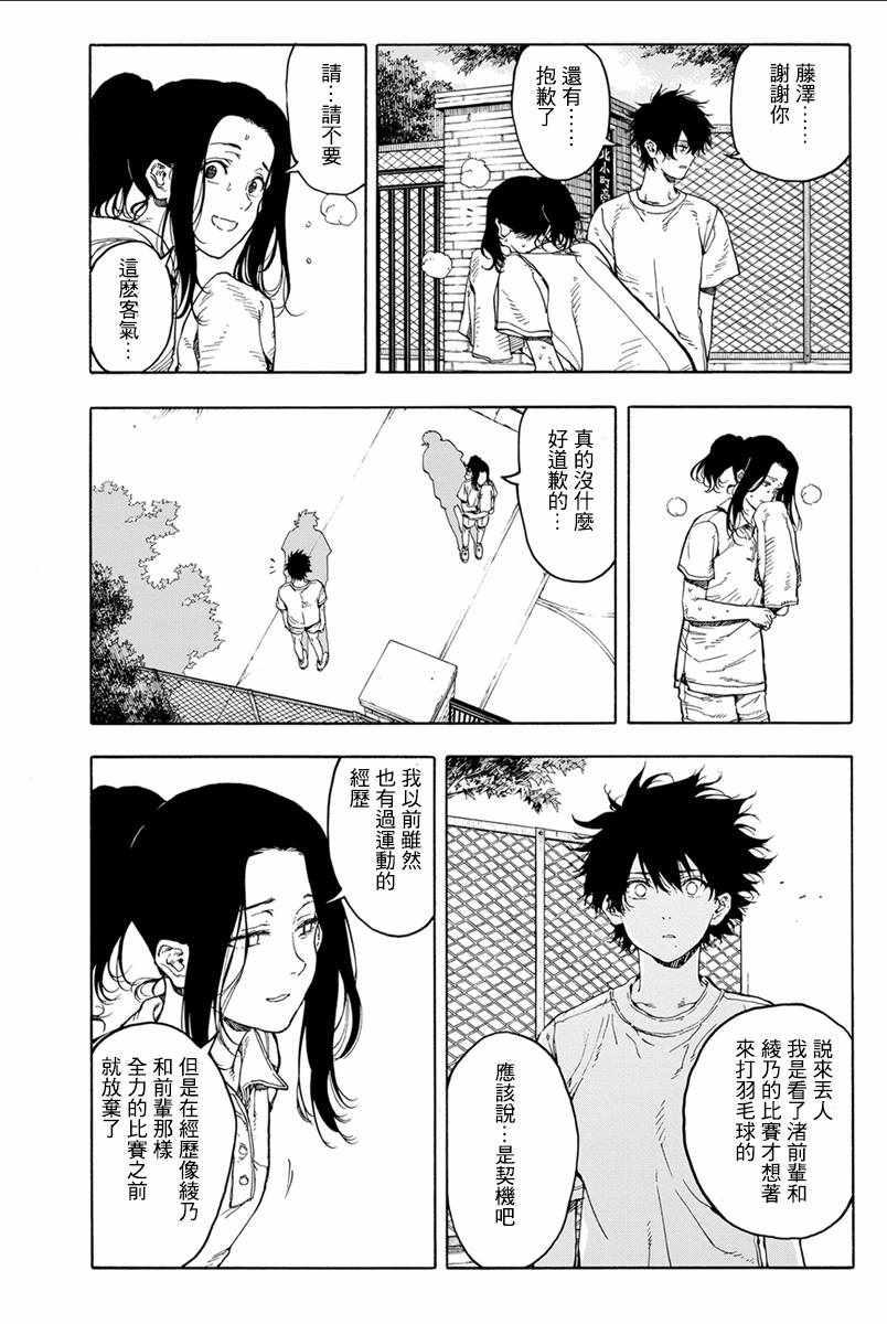 第34话19