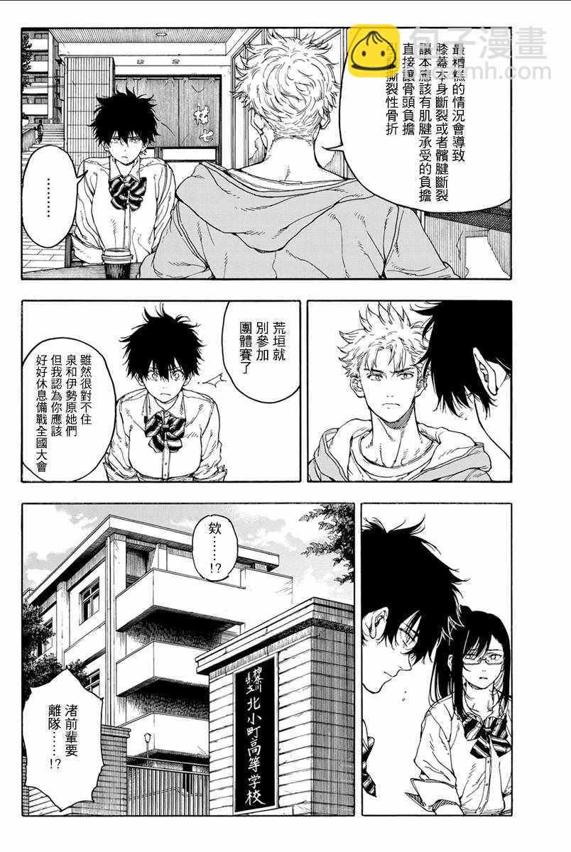 第34话2