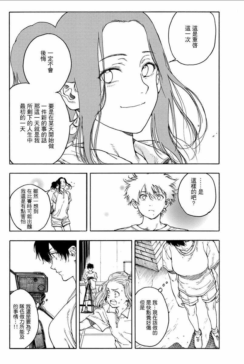 第34话20