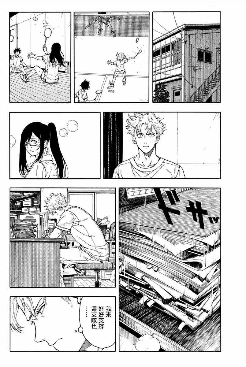 第34话24