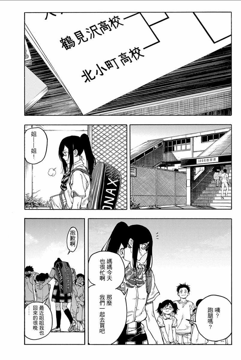 第34话25