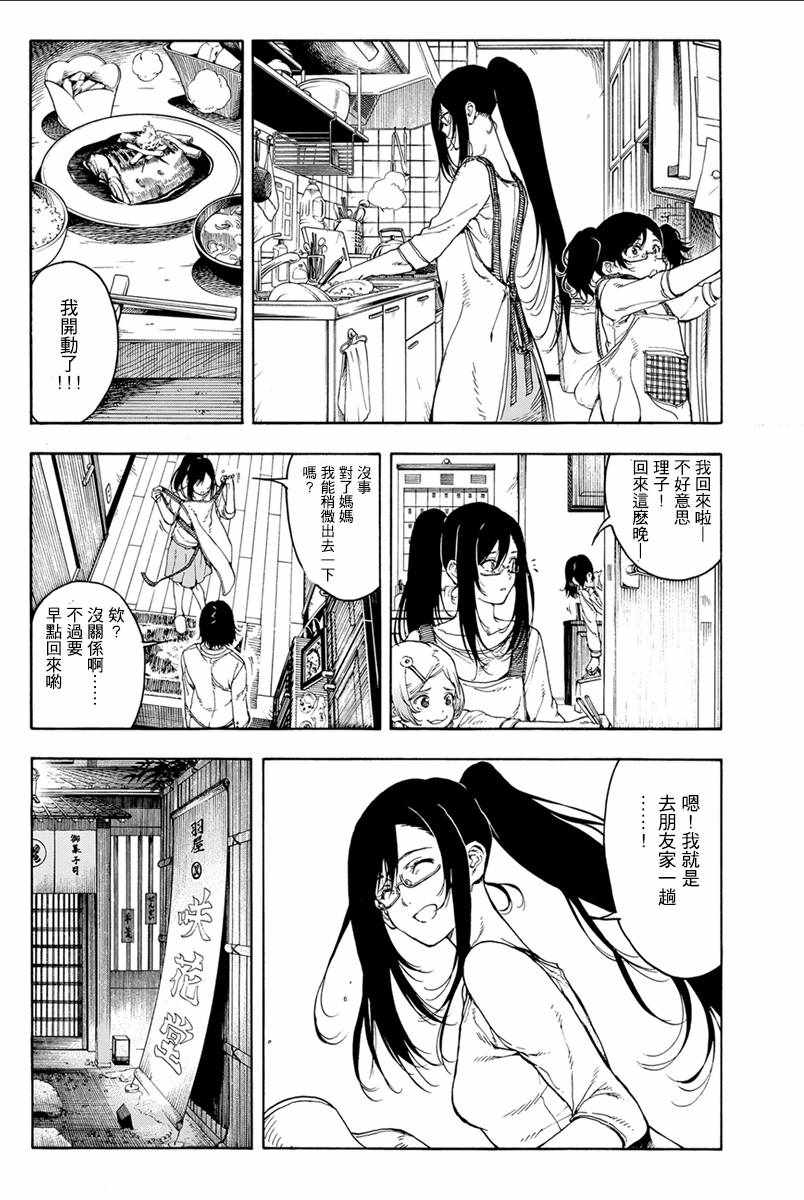 第34话26