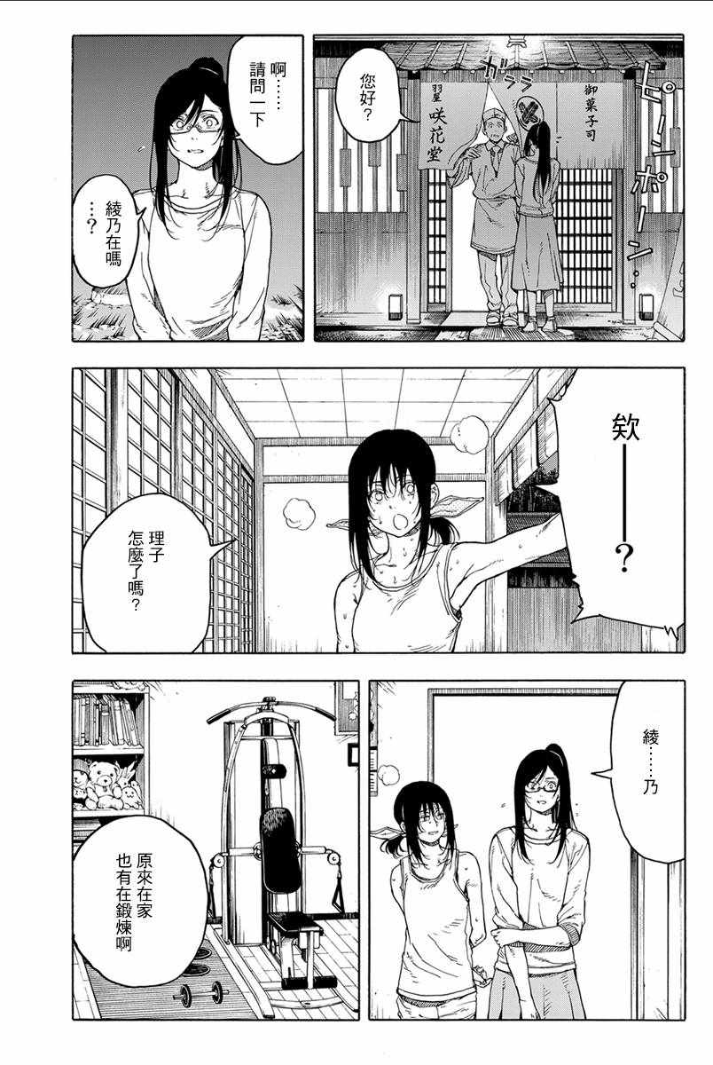 第34话27