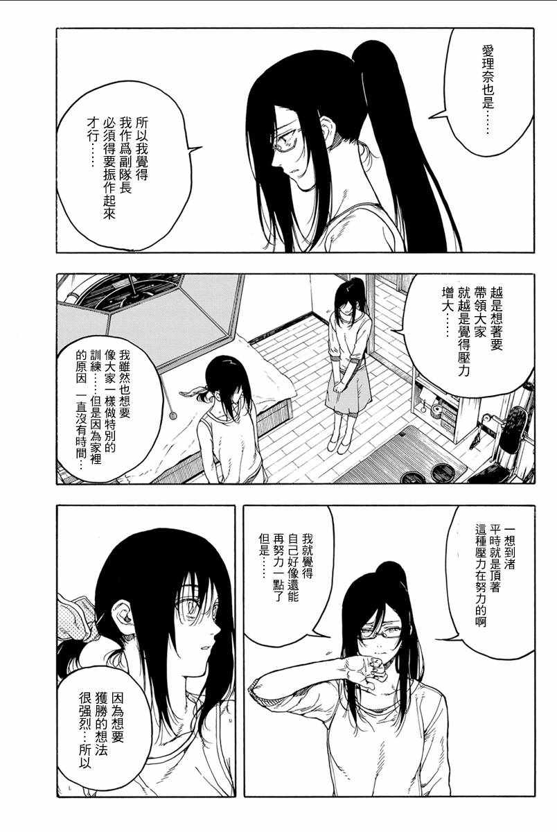 第34话29
